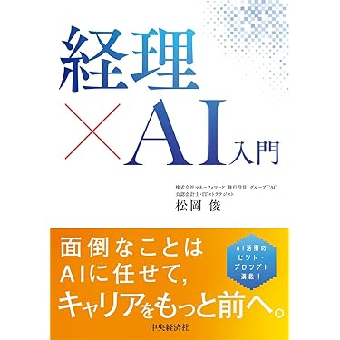 Amazon.co.jp 最新リリース: ビジネス・経済ノンフィクション の新着