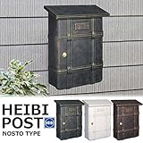 ポスト 郵便受け ステンレス ドイツ・ハイビ社製 HEIBI POST クラシカル ノストA 鍵付 /パティナグリーン