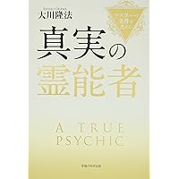 【激レア】 病気を治す心構え 　CD DVDセット 大川隆法　会内限定　希少品 ドラゴン・ハート 〔CD〕 / 幸福の科学出版公式サイト