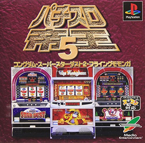 パチスロ帝王5 コングダム・スーパースターダスト2・フライングモモンガ