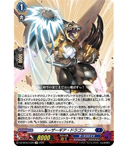 Amazon.co.jp: ヴァンガード 赫月ノ使者 湖心の学匠 フォンタイン(SR