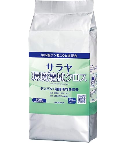 HandyJet 衛生・清拭用 Amazon | サラヤ 除菌クロス 環境清拭クロス 80枚 44169 | サラヤ | 清
