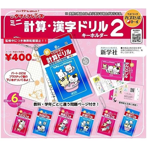 タマ＆フレンズ　パペットセット タマアンドフレンズ パペット セット - メルカリ