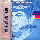 月の光[冨田勲][LP盤]