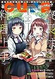 【電子版】月刊コミックキューン 2017年8月号 [雑誌]