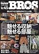 Daytona BROS (デイトナ・ブロス)No.45 (2016-08-07)[雑誌]