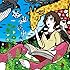 空想委員会「種の起源(通常盤)」