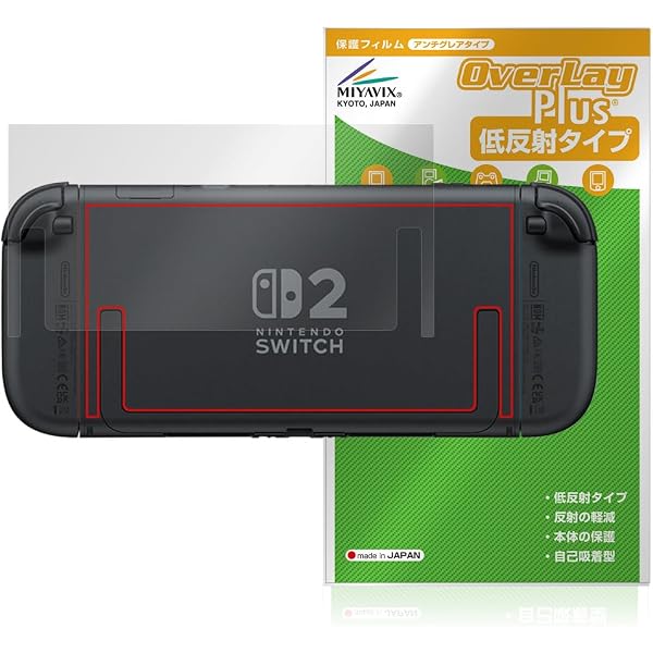 Amazon.co.jp: ミヤビックス Nintendo Switch 2 背面 対応 保護