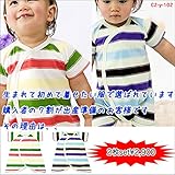 コンビ肌着 半袖 ユニセックス 新生児肌着 ベビー肌着 下着(50cm 60cm)送料込み 出産準備、お祝い プレゼント ボーダー シロ 白 ホワイト グリーン オレンジ SZ天竺、ボーダー コンビ肌