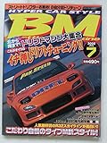 HYPER CAR STYLE Battle Magazine 2002年 7月号