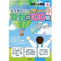 2026年度入試用 SAPIX中学受験ガイド | SAPIX小学部 |本 | 通販 | Amazon