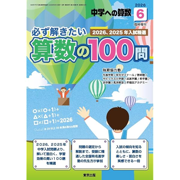啓明館が紡ぐ小学国語 読解の応用 4年〜6年向け | 啓明館, さなる教材