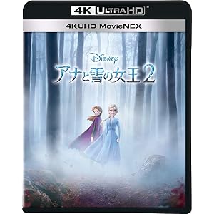 アナと雪の女王2 4K UHD MovieNEX [4K ULTRA HD+ブルーレイ+デジタルコピー+MovieNEXワールド] [Blu-ray]