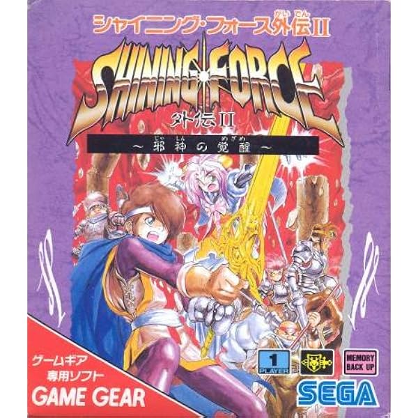Amazon.co.jp: シャイニングフォース外伝2 【ゲームギア】 : ゲーム
