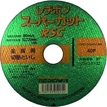Amazon | 日本レヂボン 切断砥石“スーパーカットRSC