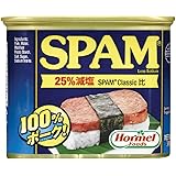 ホーメル スパム ランチョンミート レスソルト 340g×6個
