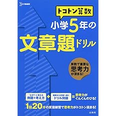 トコトン算数 小学6年の文章題ドリル トコトン算数ドリル 山腰 政喜 本 通販 Amazon