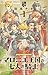 マロニエ王国の七人の騎士（１） (フラワーコミックスα)