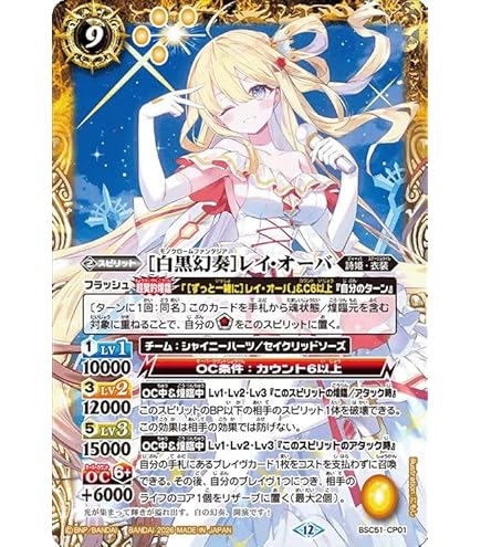 Amazon.co.jp: バトルスピリッツ ［スターフェス］ジャンヌ