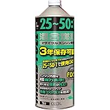AZ(エーゼット) 25:1 混合燃料 (緑) [混合油/混合ガソリン/ガソリンミックス/ミックスガソリン] (1L)