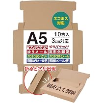 Amazon.co.jp: uni+ A5サイズ ダンボール（23cm×16.5cm×2.9cm