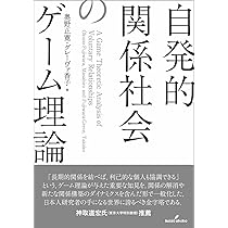 Amazon.co.jp: 凸解析―理論と応用: 理論と応用 (数理と経済) : 田中