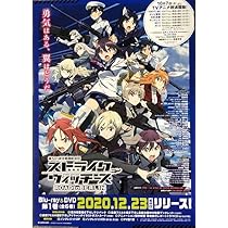 【非売品】ストライクウィッチーズ2 描き下ろし B2 サイズ ポスター 非売品】ストライクウィッチーズ2 描き下ろし B2 サイズ