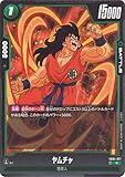 ドラゴンボールカードゲームフュージョンワールド ヤムチャ(FB04-071)（コモン） 限界を超えし者（DB-FB04） FB04-071 | 地球人 BATTLE