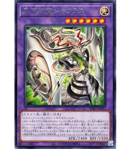 Amazon.co.jp: 遊戯王カード 星辰爪竜アルザリオン(ウルトラレア