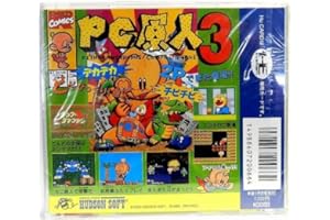 PC原人3 【PCエンジン】