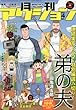 月刊アクション 2018年 4月号 [雑誌]