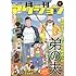 「月刊アクション2018年4月号」