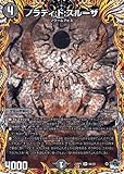 デュエルマスターズ ノラディ：ド：スルーザ(シークレットレア) 双竜戦記（DM23-RP1） | デュエマ 闇文明