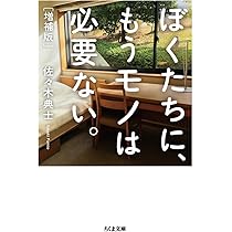 ものも家事も最低限。子どもとミニマルに暮らす | Nozomi |本 | 通販