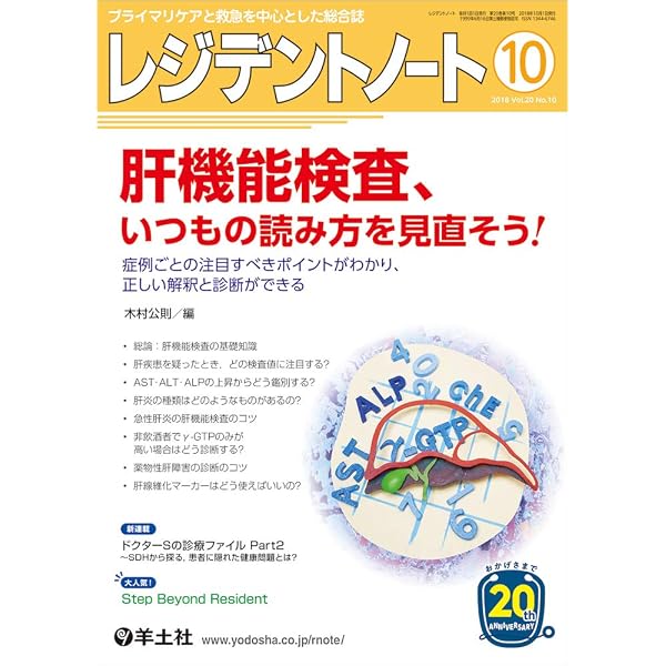 レジデントノート増刊 年月 Vol.18 No.17 神経内科がわかる、好きに
