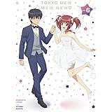 「東京ミュウミュウ にゅ~♡」Blu-ray 第6巻(特典なし) [Blu-ray]