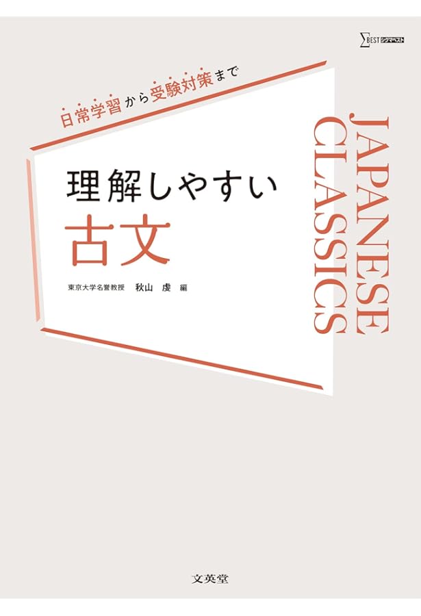 必修漢文 解放出版社 Amazon.co.jp: 精講 漢文 (ちくま学芸文庫) eBook : 前野直彬: 本