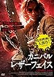 カニバル・レザーフェイス [DVD]