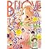 BE・LOVE 2017年4号 Kindle版