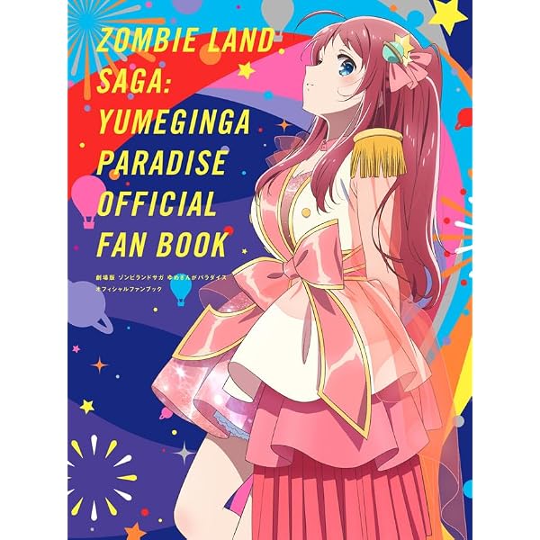 Amazon.co.jp: 【Amazon.co.jp限定】ゾンビランドサガ リベンジ Blu