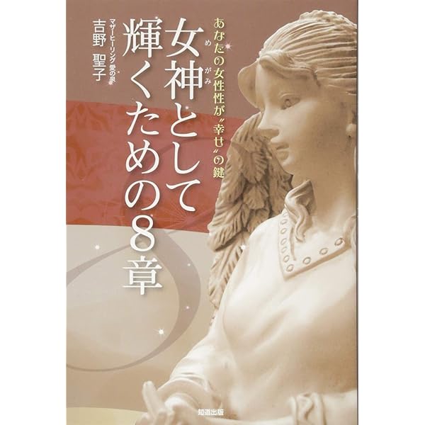 送料無料　あなたに幸運の女神が舞い降りるCDブック　運気ヒーリングハープセラピー あなたに幸運の女神が舞い降りるCDブック~聴くだけで心が輝き
