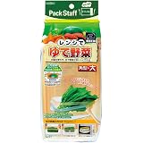レンジでゆで野菜 大 PS-G63