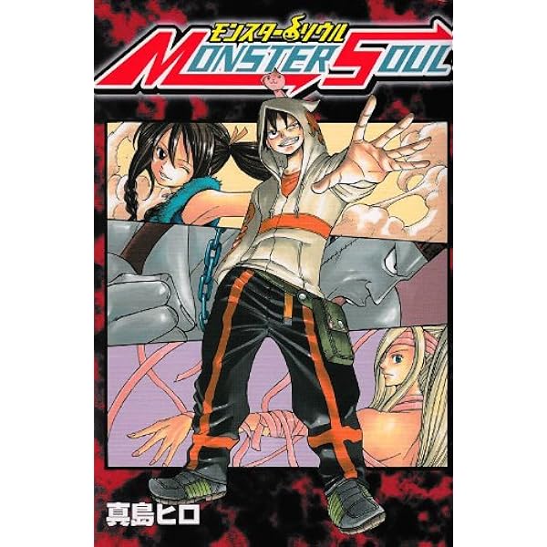 Amazon.co.jp: モンスターハンター オラージュ (1) (ライバル