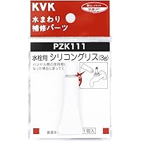 KVK 水栓シリコングリス PZK111