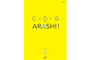 C×D×G no ARASHI! Vol.2 [DVD]