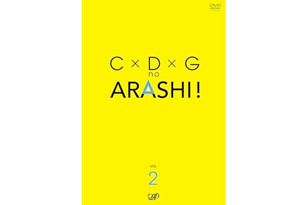C×D×G no ARASHI! Vol.2 [DVD]