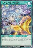 ラッシュデュエル RD/ORP3-JP056 コスモス姫のお戯れ (日本語版 スーパーレア) オーバーラッシュパック3