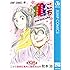 秋本治「こちら葛飾区亀有公園前派出所(198)Kindle版」