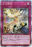 遊戯王カード 次元障壁(25th シークレットレア) RARITY COLLECTION QUARTER CENTURY EDITION （RC04） | 通常罠 25th シークレット レア