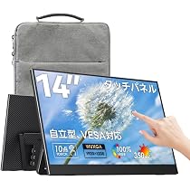 モバイルモニター タッチパネル 14インチ IPS 1920×1200 非光沢 Amazon.co.jp: Upperizon モバイルモニター 14インチ タッチパネル